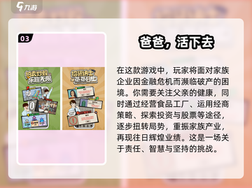 2025超🔥爸爸游戏推荐🎉免费玩！截图4