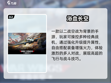 🔥2025最火二战手游盘点！🎮历史控必玩！截图3