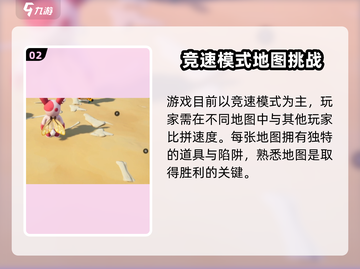 🎮元梦之星宠物攻略大公开！截图3