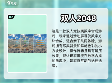 亲子时光🧩2023免费大人小孩游戏大全截图3