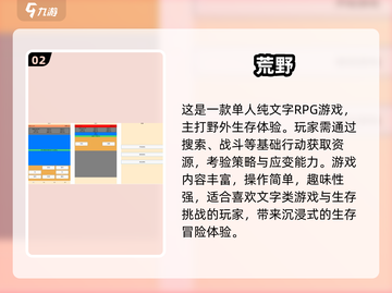 🔥2025最耐玩求生手游榜单来袭！🎮 survival游戏迷必看！截图3