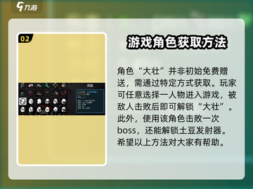 土豆兄弟🔥土豆发射器获取攻略来了！快人一步拥有它👇截图3