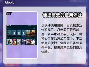 拉萨拉斯卡顿闪退？游戏加速器推荐🔥🎮截图6
