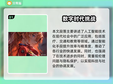🔥《解限机》明日香捏脸&矛隼初号机涂装大公开！💥🎮截图2