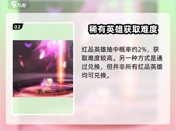 《吟游战记红品英雄获取全攻略🔥》✨截图3