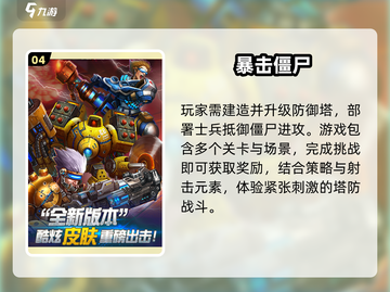  zombies大作战！经典横版手游🔥截图5