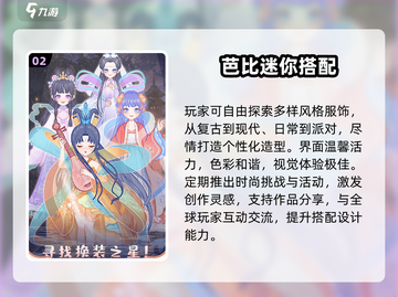 🎀2025最火芭比换装游戏💥截图3