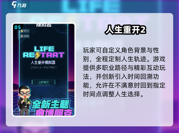 🎮人生模拟游戏TOP榜！2025必玩自由体验推荐💥截图7