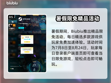 🔥伊莫测试资格限时放送！速抢🎮截图6