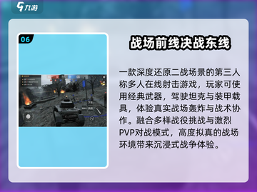 🔥2025最燃二战游戏TOP榜🎮截图7