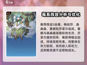 永夜降临！复苏阵容这样选，新手必看🔥截图4