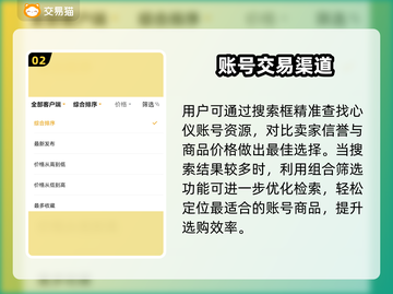 CSGO2交易平台大揭秘！🔥账号交易哪家强？✨截图3