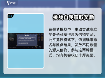荒野起源🔥源火信物获取全攻略✨截图3