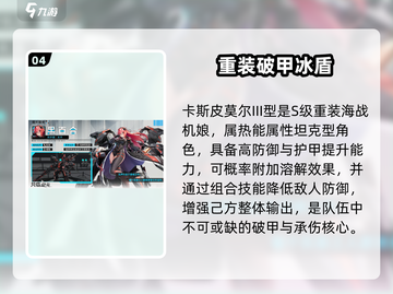 《艾塔纪元》技能搭配太强了💥截图5