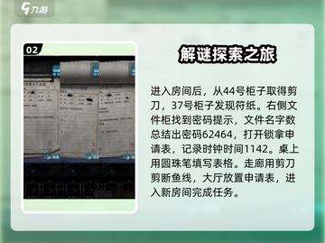 纸嫁衣6无间梦境🔥新手必看！极速通关秘籍✨截图3
