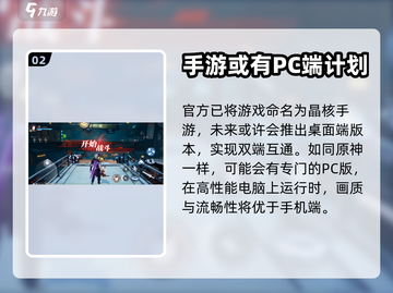 晶核COA手游🔥超燃游戏平台介绍来啦！截图3