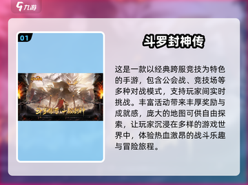 🔥2025最受欢迎仿传奇手游大盘点传奇游戏爱好者必看！🔥截图2