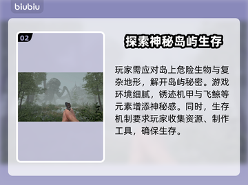 迷雾计划🔥发售价格与平台大曝光！💥截图3