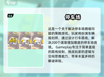 🚗2025超好玩停车场挪车游戏推荐，免费下载🔥截图5