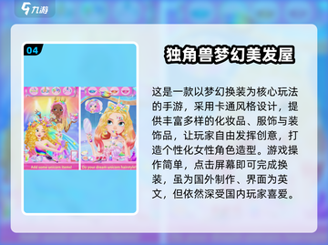 独角兽跳跃游戏🔥2025最耐玩榜单 unicornicorn✨截图5