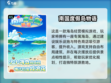 2025必玩🔥开罗手游合集下载攻略来啦！截图6
