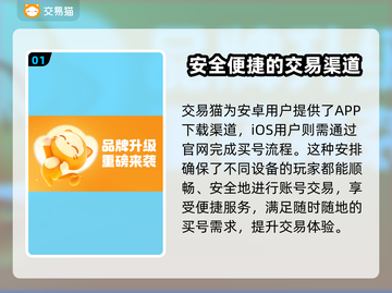 燕云十六声：安全买号平台大揭秘！👇游戏党必看截图2