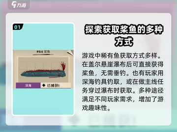 渔帆暗涌🔥稀有鱼大揭秘！ рыб截图2