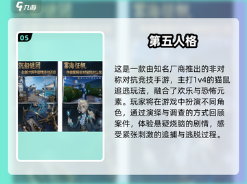 🔥2024高评分3A游戏TOP榜🎮必玩清单！截图6