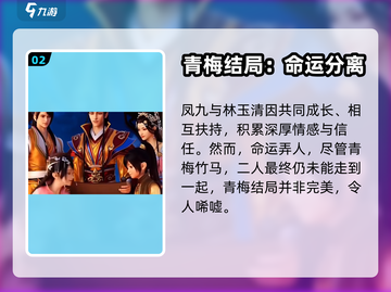 浮生为卿歌🔥青梅竹马结局达成秘籍✨截图3