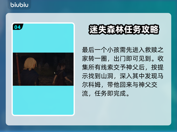 《龙之信条2》🔥脚下之貌通关秘籍⚡截图5