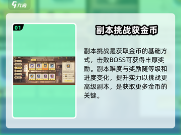 🎮勇士与冒险金币爆肝攻略！速刷技巧大公开💥截图2