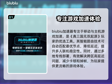 真三国无双起源掉帧？这样解决流畅玩💥🔥游戏技巧分享！截图2