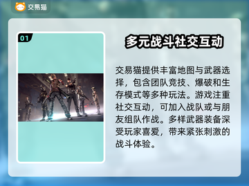 逆战玩家必看💥安全买号APP分享🎮截图2