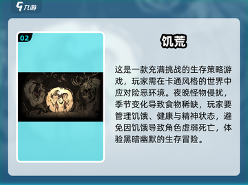 🔥2024必玩多人联机生存游戏合集🎉截图3