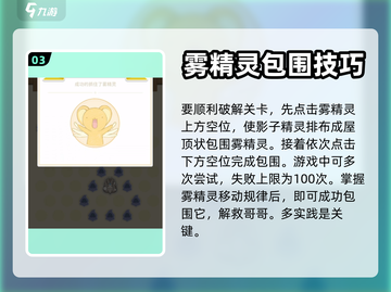 魔卡少女樱回忆钥匙🔥14章通关攻略✨截图4
