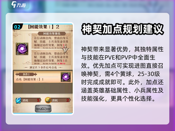 梦幻模拟战神契获取攻略✨带你快速上手！截图3