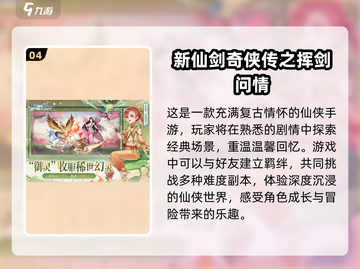 🔥2025必玩！十大热门网游排行✨截图5