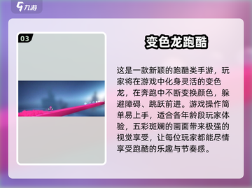 🔥2025最火变色龙手游大揭秘！🎮截图4