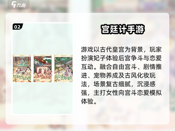 🎲2个骰子摇皇上！爆笑宫廷游戏合集2025👑截图3