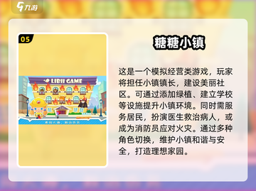 🔥2025超好玩模拟经营手游推荐🎮截图6