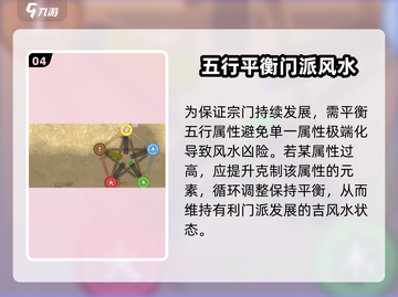 了不起的修仙模拟器⚡布局攻略，掌握方法轻松通关！截图5