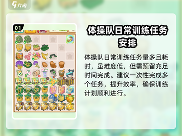 肥鹅健身房🔥体操队训练日常来袭！🎮等你来挑战截图2