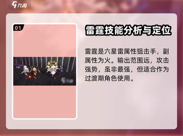 白夜极光⚡雷霆技能超强解析评测来啦！截图2