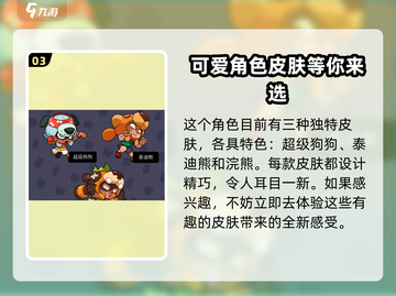 爆裂小队妮塔🔥超详细玩法攻略来啦！游戏名必备💡截图4