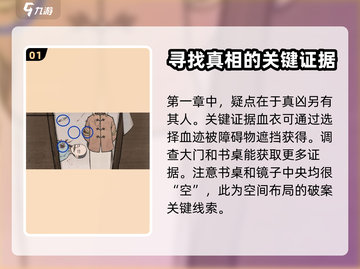 《山河旅探》全章节🔥攻略大全！🎮截图2
