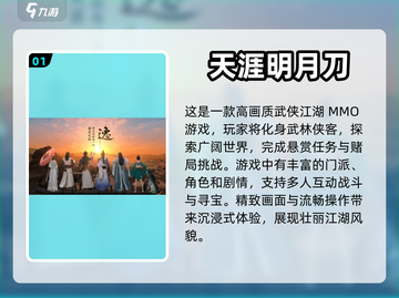 2023画质天花板💥顶级手游推荐🔥截图2
