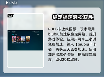 PUBG玩家注意⚠闪退原因大揭秘🔥截图3