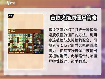 植物大战僵尸🔥火焰迪斯科僵尸超酷介绍来啦！🎉截图3