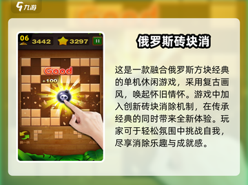 nostalgic💥2025必玩的诺基亚经典手机游戏合集截图7