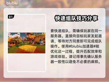 光年边境联机方法🔥超简单技巧分享！🚀截图2
